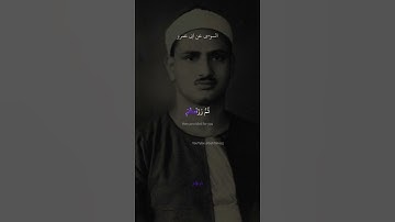 ٱللَّهُ ٱلَّذِي خَلَقَكُمۡ |الشيخ محمد صديق المنشاوي سوره الروم سيكا