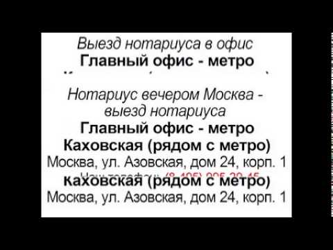 Юридическая консультация м Каховская 16 Юридическая консультация м Каховская 16