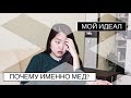 Вопрос-ответ • От ВЕРНОСТИ до ИЗМЕНЫ 1 шаг