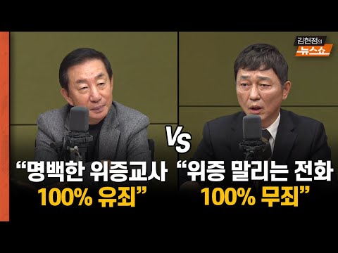 김성태·최재성 &amp;quot;포스트 이재명? 당분간 불가능&amp;quot;
