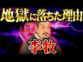 【キングダム】李牧|秦が勝てなかった最強の敵!非業の最期を遂げる生涯が壮絶すぎた