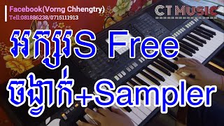 【អក្សរ S】Free ចង្វាក់ +Sampler Yamaha S950| ChhengTry Music