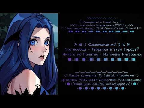 Прохождение ⛼?️‍♀️ [ Dark Stories: Crimson?Shroud 2015 ] ?️‍♀️⛼ от u0022Алексея Александровичаu0022 #3.