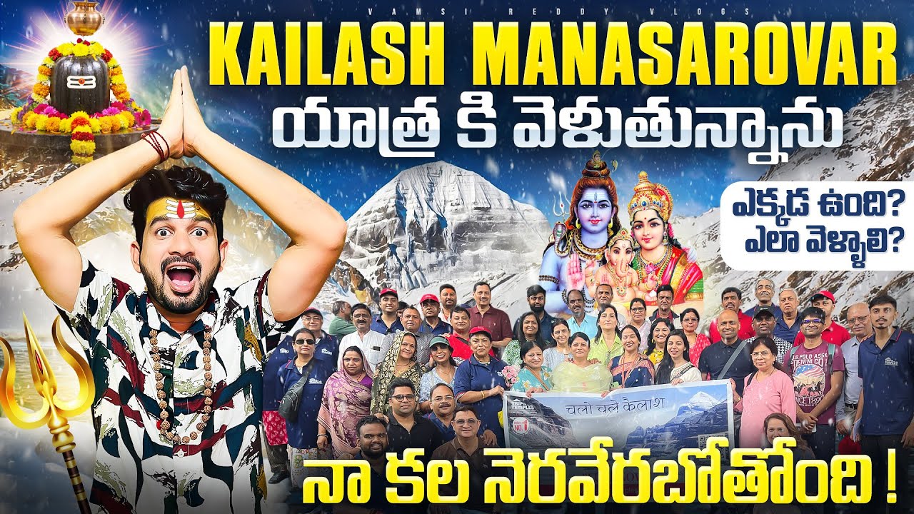 Kailash Mansarovar Yatra Full Details in Telugu | How to Reach Kailash Mansarovar ?| Kailash Yatra 
