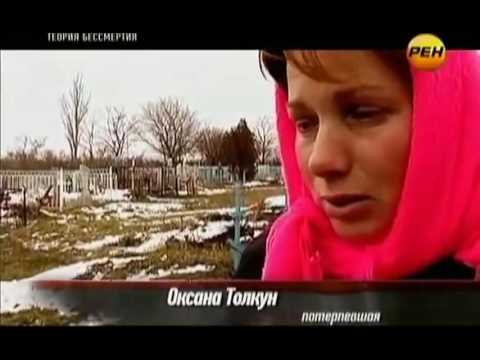 Одержимость Дьявол среди нас