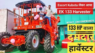 Escort Kubota Farmpower EK 133 harvester|| Full Hindi Review||133 हॉर्स पावर वाला दमदार हार्वेस्टर