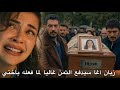 مسلسل الخليفة الحلقة 30 الإعلان 2 جنازة هيجران و إنتقام سرحات من زيان آغا