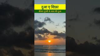 Bimar Ke Liye Dua Mareez Ke Liye Dua