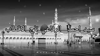 Syed Ahmed Al Rifai Taj Ul Aqtab Slow & Peaceful Islamic Manqabat