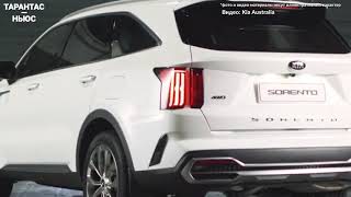 KIA Sorento получил в России новый бензиновый двигатель V6