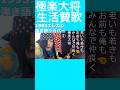 1エレカシ1993「極楽大将生活賛歌」お前も俺もみんなで仲良く極楽大将... #弾き語りカバー
