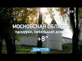 ОТРажение дневной выпуск. Новости 15.10.2020