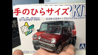 プラモ初心者向けカーモデルを作った！