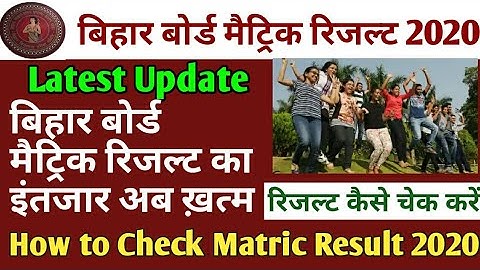 How to check matric result 2020,bseb 10th result 2020,Matric ka result kaise dekhe,Bihar board