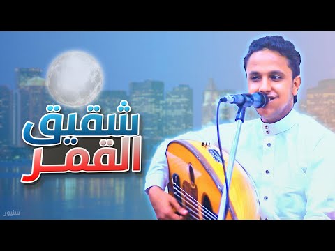 الفنان اصيل علي ابوبكر شقيق القمر جلسه حارثيه رهيبه