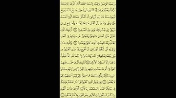 046   عبد الباسط عبد الصمد   سورة الاحقاف   برواية حفص عن عاصم