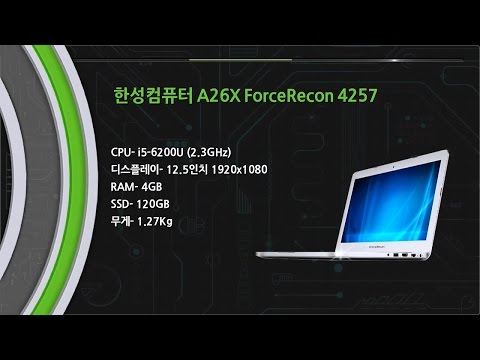 한성컴퓨터 A26X ForceRecon 4257