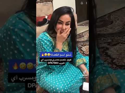 شهاب ملح يطقطق على صباح شسم القعدة اشتراك السعودية شهاب بيفور