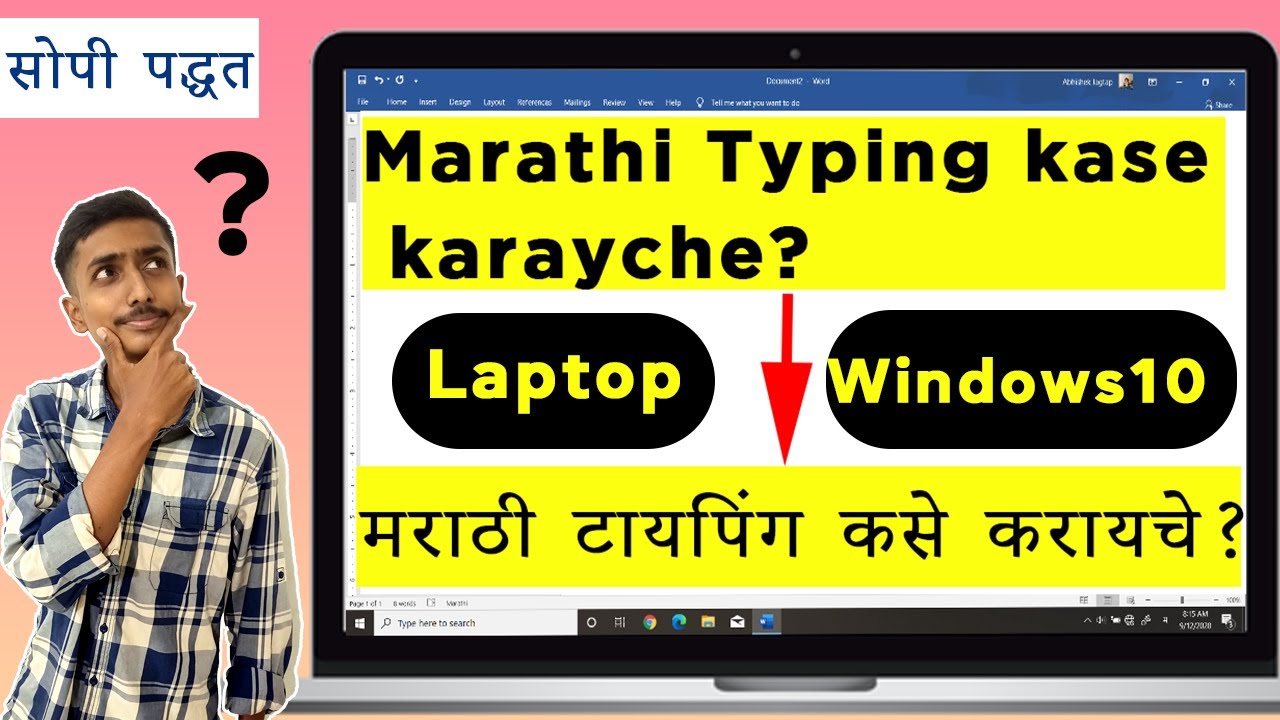 Marathi Typing on Windows 10 Simple WayMarathi 2020 Method 1   How to Type Marathi in Laptop 
