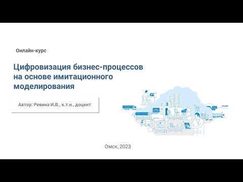 1.2.2. Методология моделирования IDEF0 и IDEF3