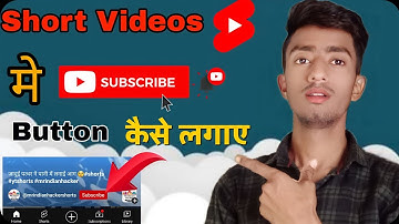 Short Video Me Subscribe Button Kaise Lagaye । How To Add Subscribe Button on YouTube Short Videos