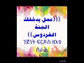 Jenete Foridos Zeito Negerat Btaza Dehabi Jenete Foridos Zeito Negerat Btaza Dehabi