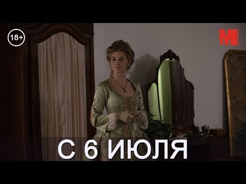 Дублированный трейлер фильма «Институт Роузвуд»