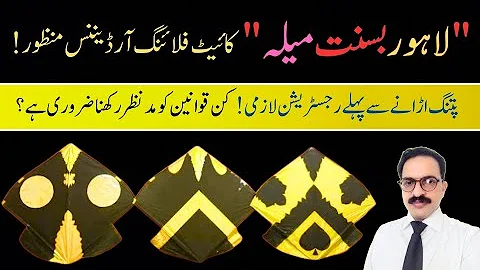 Basant Festival 2026 Returns With Strict Rules | New Kite Flying Law |  Kite Flying Ordinance 2025