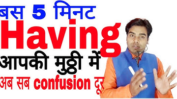 Use of having in English grammar बहुत सासान है।use of have having in Hindi। english grammar English