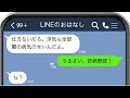 【俺は鬱なんだぞ（ドヤ顔）】仮病と嘘を付き浮気相手を家に入れたクズ夫→呆れたので証拠のために監視カメラを設置した件【スカッとするライン】