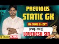 DELHI POLICE STATIC GK CLASSES 2025 PYQ+MCQ | By Lovekesh Sir