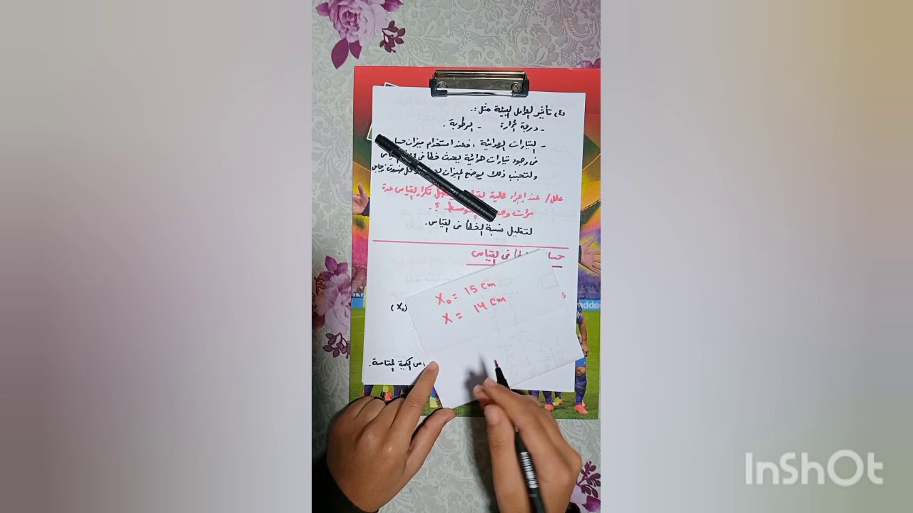 الخطأ النسبي relative error و الخطأ المطلق absolute error.