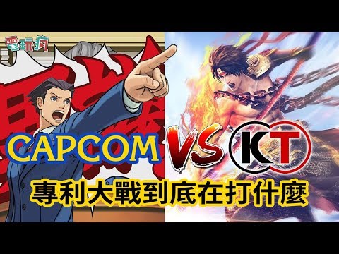 Video: Capcom Fa Causa A Koei Tecmo Per Violazione Di Brevetto