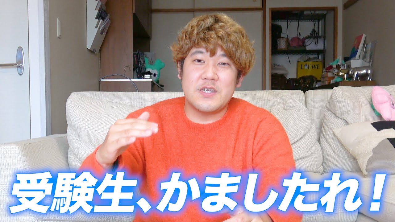 ついにもうすぐ二次試験！この日のために頑張ってきた受験生！あとはやるだけだ！