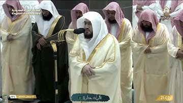 تراويح ليلة ٨ رمضان ١٤٤٥هـ لفضيلة الشيخ د.بندر بليلة ~ من سورة المائدة ١-٤٠
