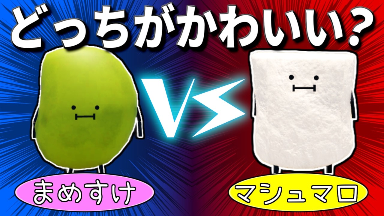 We had a contest to see who's cuter between the new update