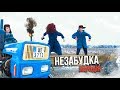 Тима Белорусских - Незабудка (ПАРОДІЯ) | Світле пиво - твій любимий сорт | Сільрада