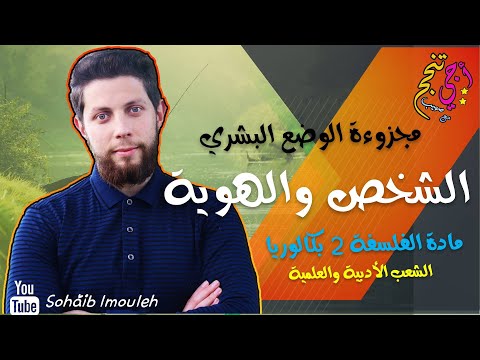 فيديو: ما الذي يحدد أداء الشخص