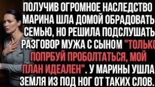 картинка: Она получила наследство и узнала правду, о которой молчали годы
