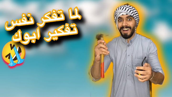 لما تفكر نفس تفكير ابوك وامك 😂💔 Ahmad Mahroom