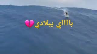 رني فلموج نتكلب شهيدو فديوهت ومتنسوش دعمونا بليك