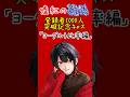 嘘紅の雑談＠登録者1000人突破記念キャス「ヨーグルト比率編」