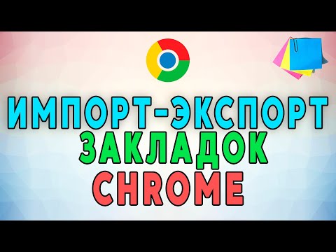 Как импортировать и