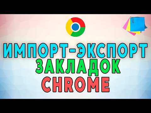 Video: Google Chrome-da Kengaytmalarni Qanday Yangilashim Mumkin?