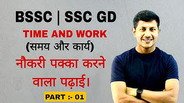 नौकरी पक्का करने वाला पढ़ाई  | SSC GD | BSSC MATHS | @mathsmasti