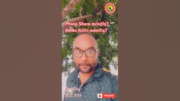 Online loan කම්පැනි වලට නීතිමය පියවර ගන්න පුලුවන්ද ? Photo ශෙයාර් කරනවද?