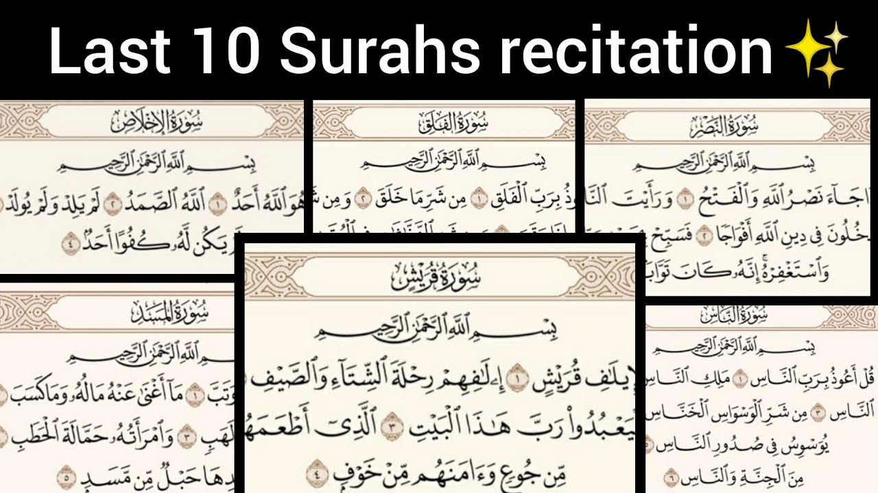 Last 10 Surahs of Quran | Word by Word + Full Recitation | Ramadan Special