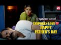 Fathers unspoken love  7g rainbow colony  fathers day special  sun nxt