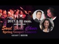 福原美穂 & 北出治男 Message for Billobard Live OSAKA 2017