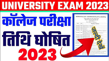 College Exam time table 2023 || B.A/B.SC/B.COM New Exam Date 2023 || B.A/B.SC /B.COM Time Table 2023
